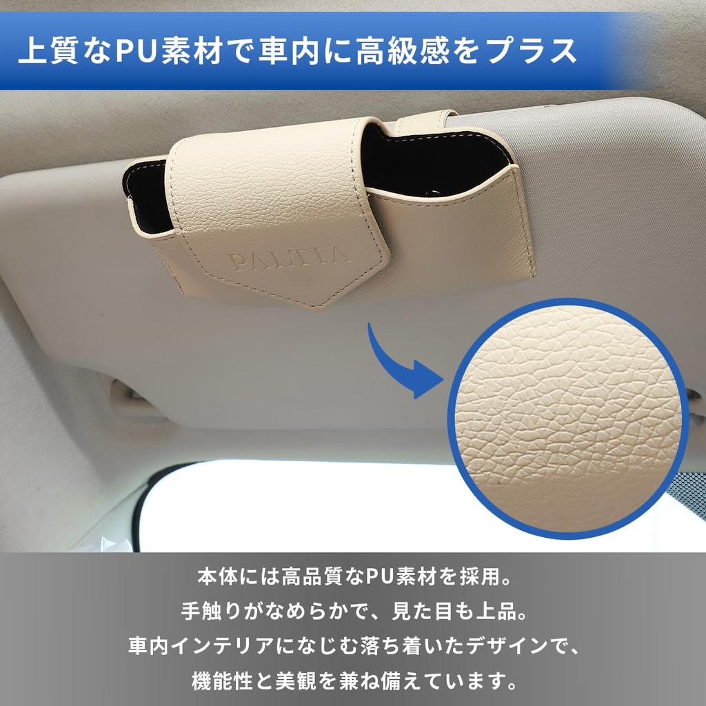 Car Sunglasses Improved Larger Magnetic Sun Visor Glasses Storage Case [PALTIA] Holder, Model, Size, Closure, Mount, (Black)