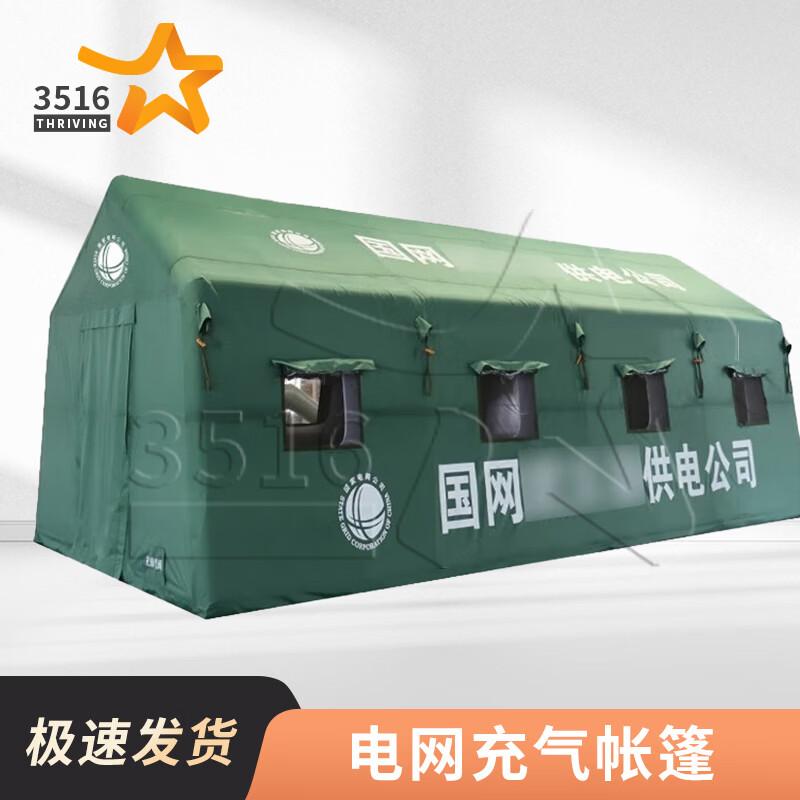 3516 Emergency Inflatable Rescue Tent