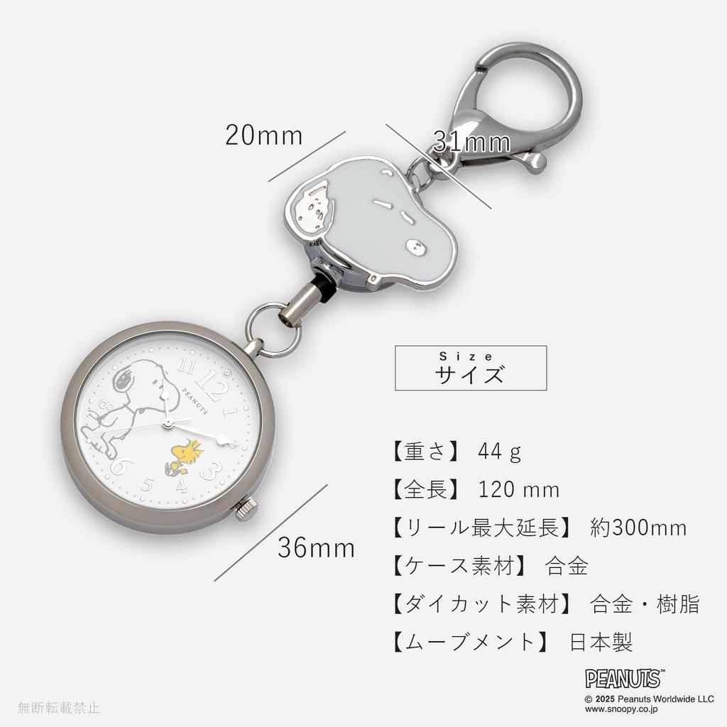 FIELD WORK Keychain Watch for Women, Analog, Snoopy, Epolil Watch S, Silver, PNT045-1
