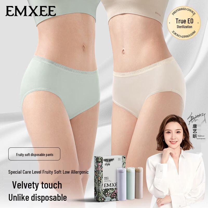 EMXEE Avocado Low-Sensitivity Disposable Underwear
