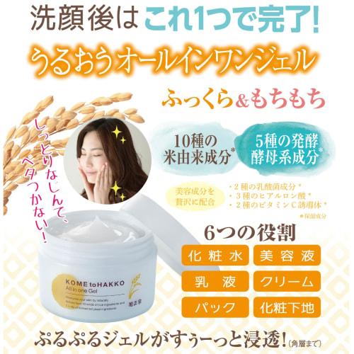 Kikumasamune Rice and Fermentation All-in-One Gel 150g Moisturizing