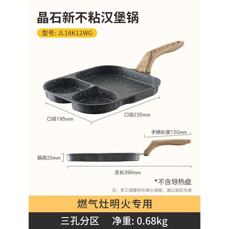 ASD 18CM Three-Hole Non-stick Breakfast Frying Pan