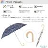 ogawa Nordic For Sunny or Rainy UV Heat Corco Forest Perfect As a Respect for the Aged 81265 Women's Parasol, Pattern, Day, 99.9% Protection,