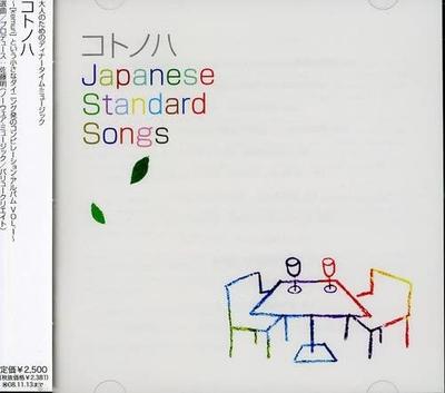 CD VARIOUS - Kotonoha - A Compilation Album from XNYY10002 Japan ObiMusic Others Used