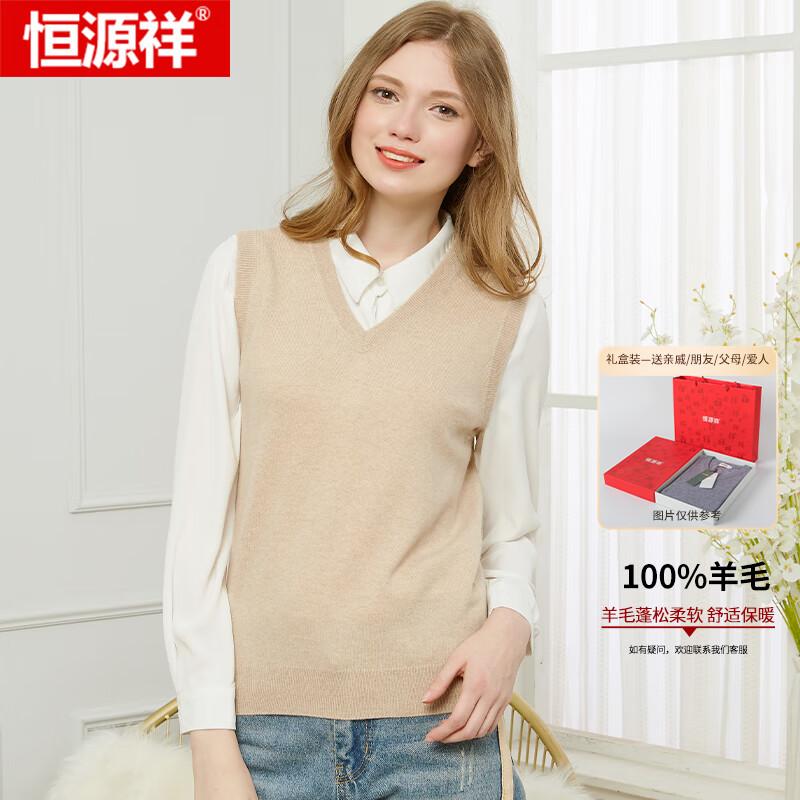 Heng Yuan Xiang Women's 100% Wool Knit Vest