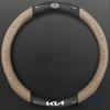 AANR1 Car Anti-Slip Steering Wheel Cover Carbon Fiber Leather For KIA K5 K9 Sorento Ceed Sportage Carnival Stinger Forte Niro Soul EV6