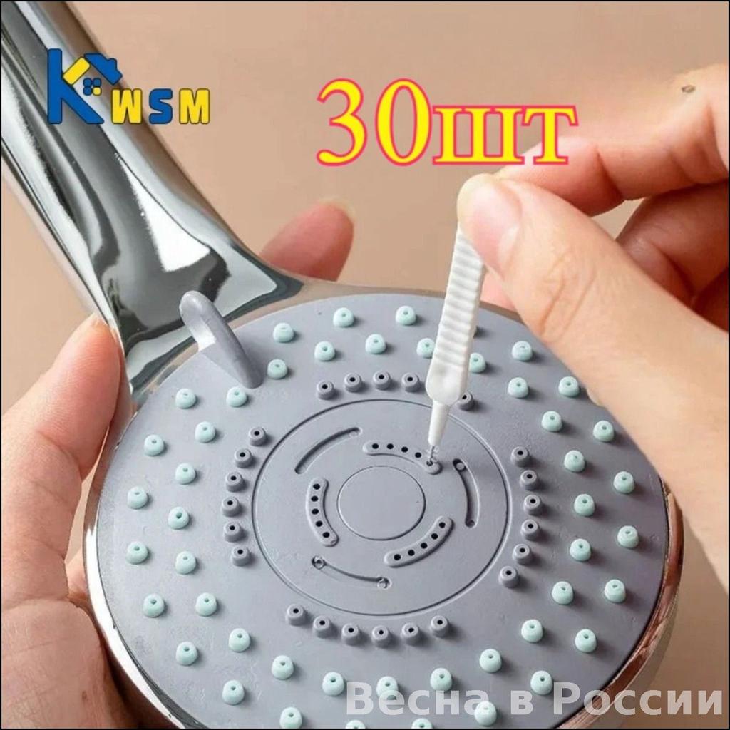 Shower Head Cleaning Brush Set with 30pcs Cleaning Tools for Removing Mineral Deposits and Dirt from Shower Nozzles and Small Holes
