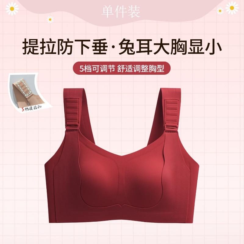 Women Seamless Wireless Shaping Adjustable Bra For Large Chest Anti Sagging Underwear