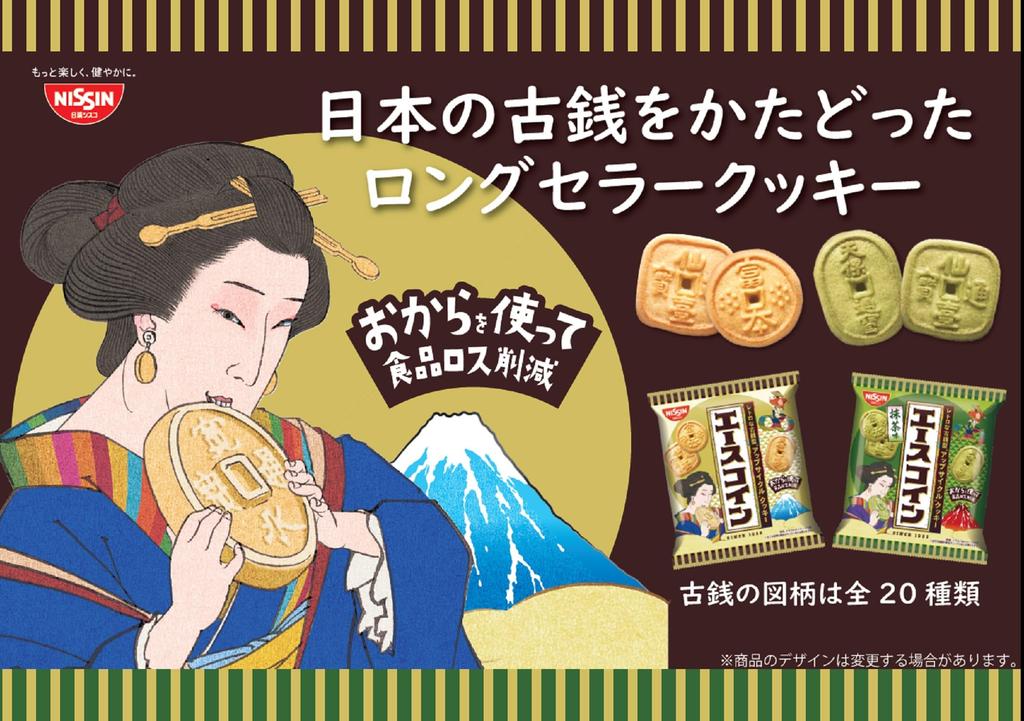 Nissin Cisco Ace Coin Matcha Flavor 75g X 10 Bags