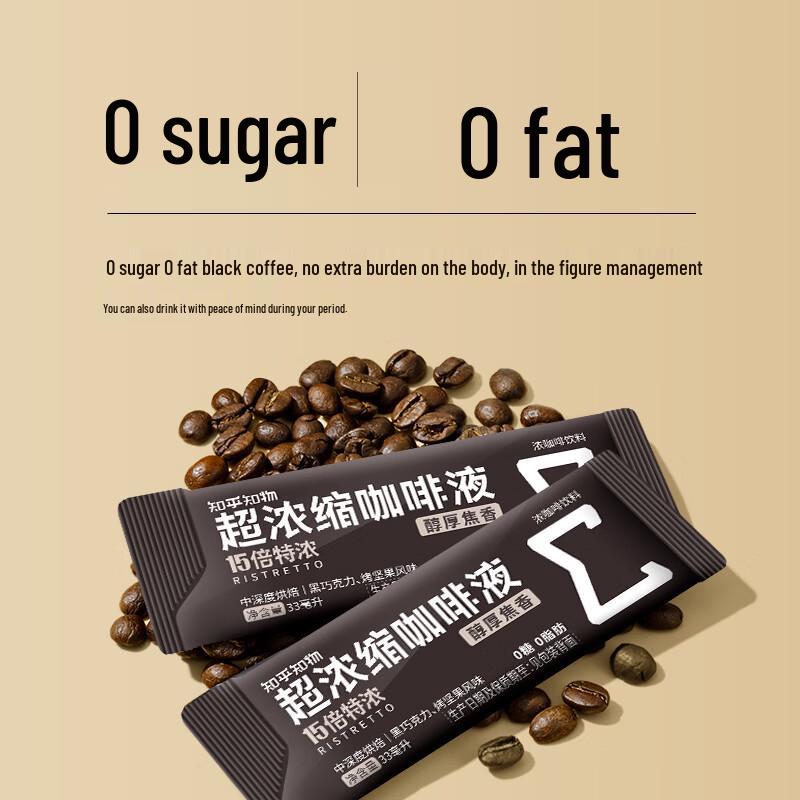 Zhihu Zhiwu 0 Sugar 0 Fat Concentrated Instant Coffee