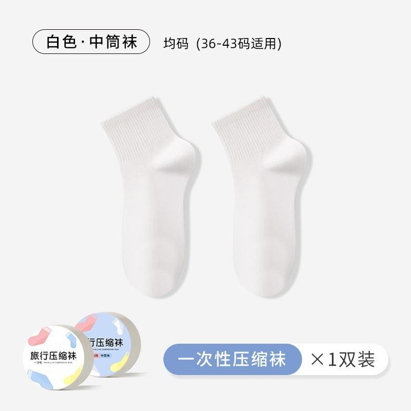 Одноразовые компрессионные носки, унисекс One Size