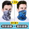 Ice Silk Sun Protection Mask Neck Gaiter for Men, Summer Fishing Camouflage Neck Cover, Thin Sleeve Cover, Summer Headscarf, Face Scarf for Men