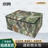 Tactical Camouflage Storage Bag