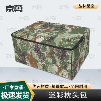 Tactical Camouflage Storage Bag