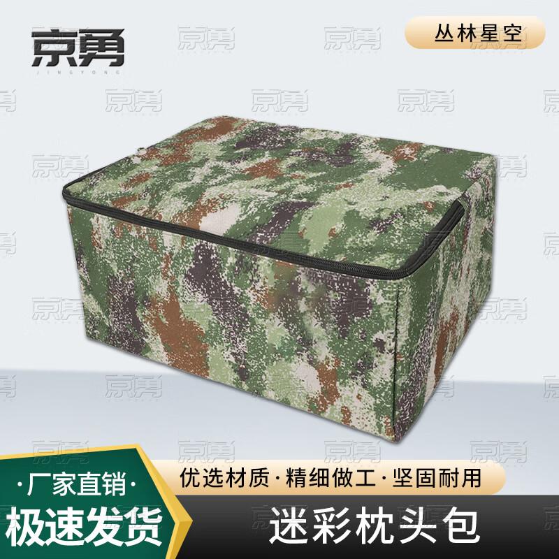 Тактическая сумка-чехол для хранения с камуфляжем