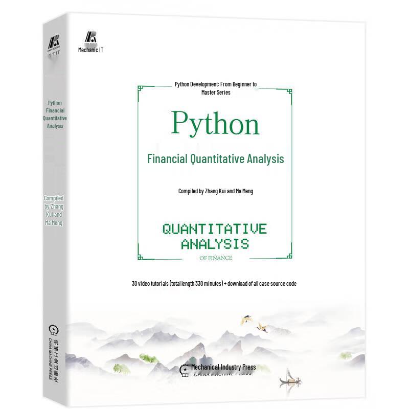 Python Financial Quantitative & Data Analysis with DeepSeek