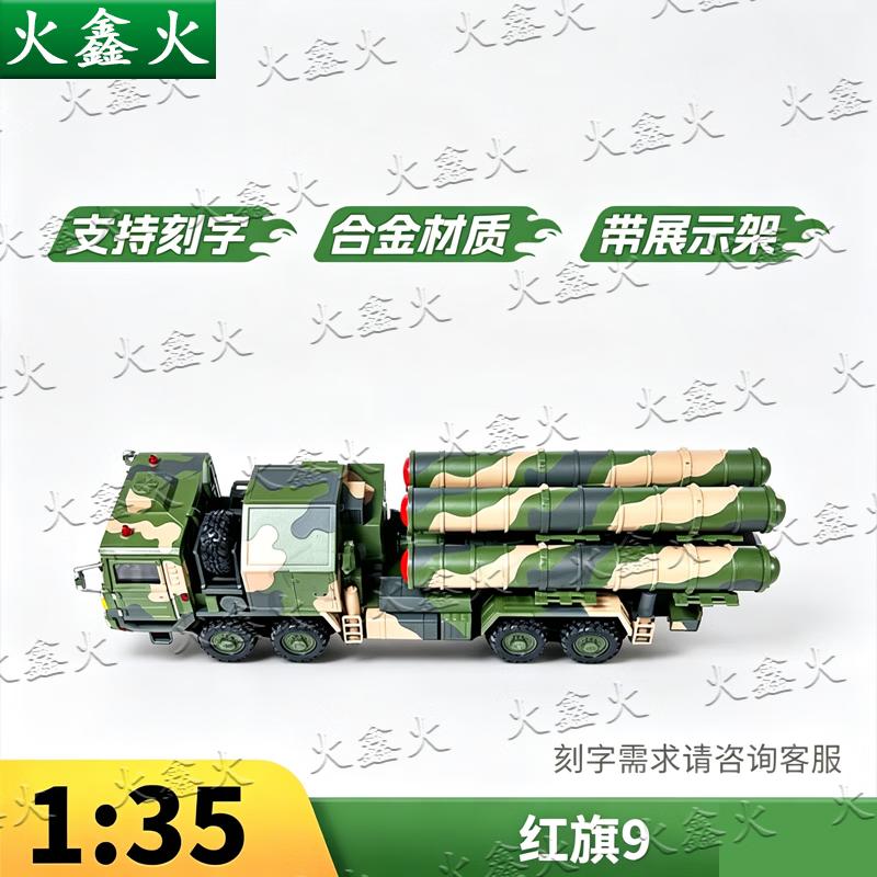 Chinese Military Vehicle Alloy Models