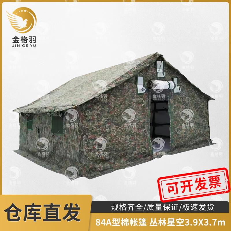 Jinge Yu 84A Squad Cotton Tent with Bed
