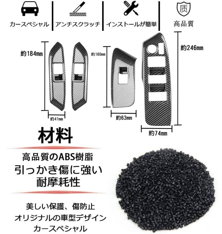Toyota New Sienta Türschalterpanel Zubehör, SIENTA Innenverkleidung (Kohlefaser-Textur)