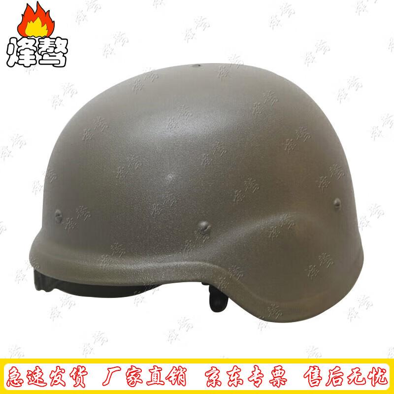 Fenga QGF03 Kevlar Training Helmet