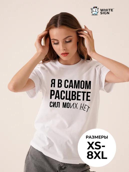Oversized cotton T-shirt with In My Prime print 2XL