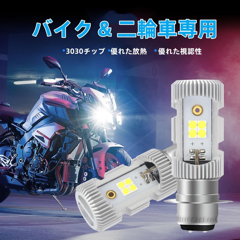 BA20D H4BS Motorcycle LED Headlight, High Brightness LED Chip, 6,500 K, White, HI/LO Switching,