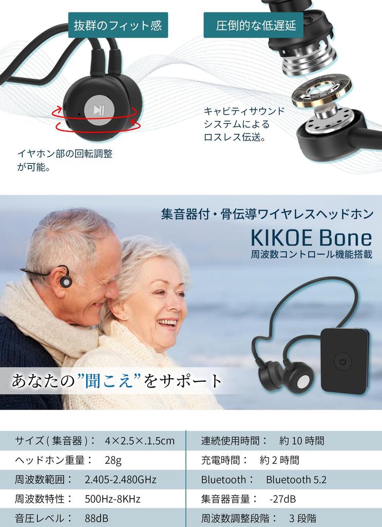 Sound Collector Bone Conduction Cordless Earphones Easy To Use for the Elderly KIKOE Bone Adjustment Function To Support Wireless Headphones Sound