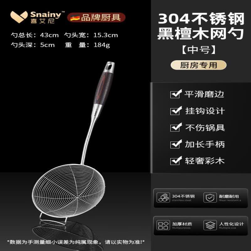 Qiwei 316 Stainless Steel Kitchen Utensil Set