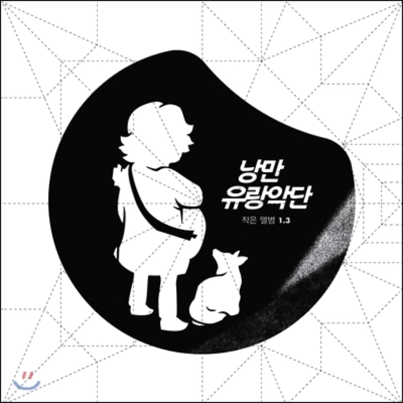 

Romantic Wandering Orchestra - Small Album 1.3