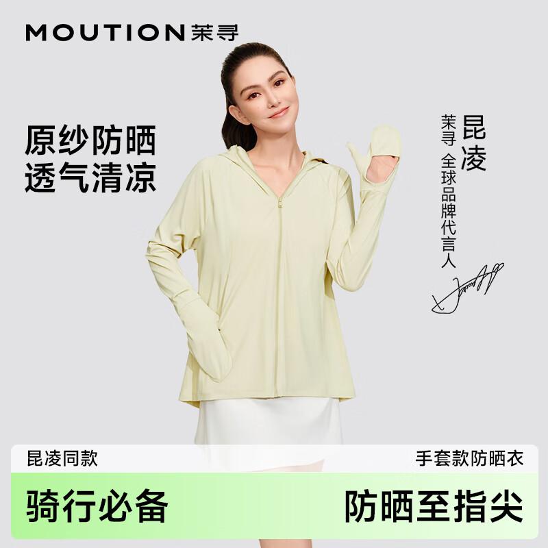 

Hannah Quinlivan Style Ice Silk Sun Protection Jacket XL
