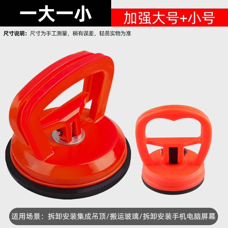 Jiemengzhe Heavy-Duty Suction Cup