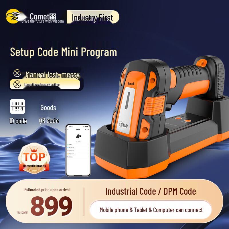 Comy Wireless Bluetooth 1D/2D Barcode Scanner