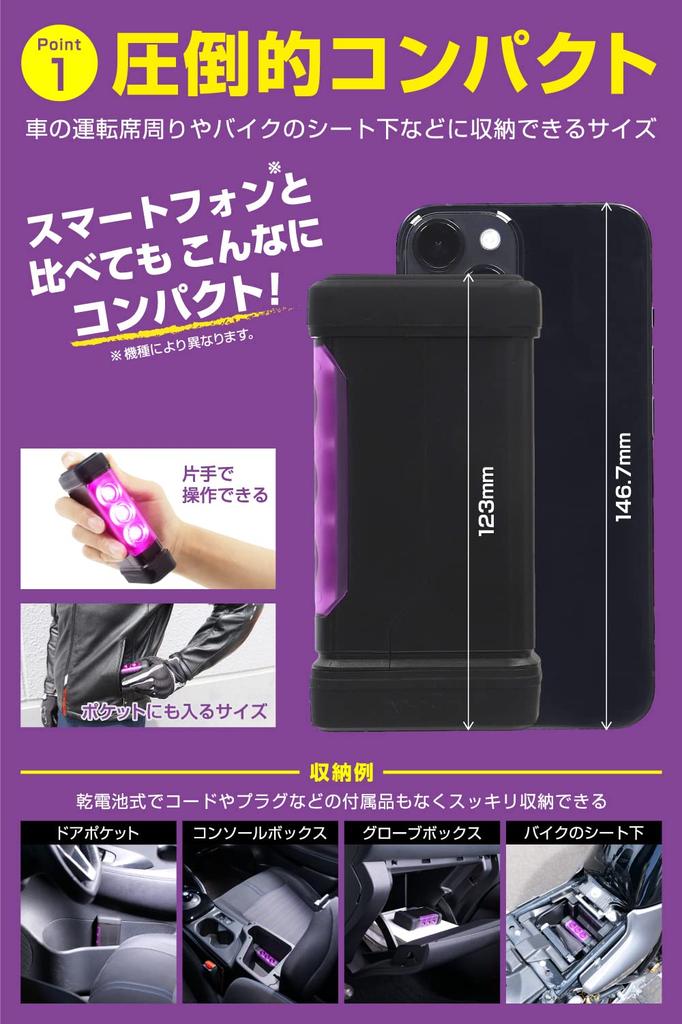 amon 1st Generation Purple a compact and alternative to a warning ideal for motorcycles and other Conforms to Road Traffic Act Enforcement Recommended