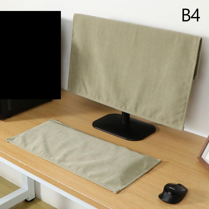 1/2/3PCS 27inch Computer Dust Cover Desktop Lcd Screen Monitor Main Box Keyboard Protective Cover for Household Dust Covers