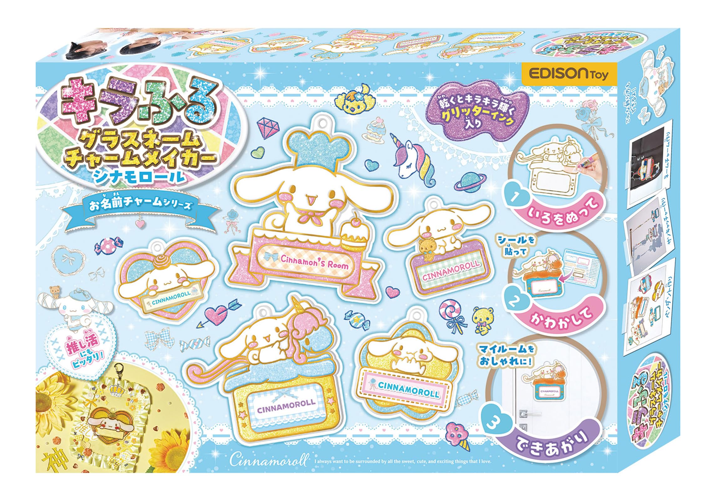 

EDISON TOY Стеклянный именной брелок KiraFuru Игрушка для детей от 6 лет и старше Производитель, Cinnamoroll, KJT120641,