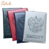 Russian Coat of Arms Passport Holder: 64-Pattern Embossed Wallet & Card Holder