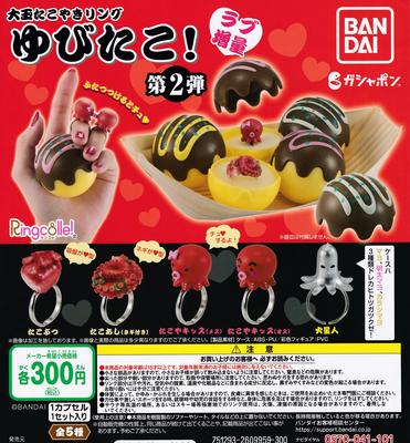 Großer Takoyaki-Ring, 2. Ausgabe. Love Increase-Typen-Set Gacha Gacha Capsule Toy Ringcolle! Yubitako! [5 (voll komplett)]