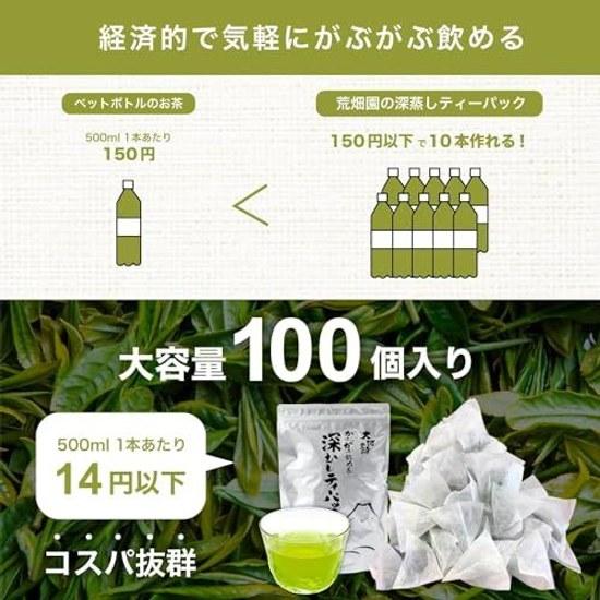 Arahataen tea pack green bag deep steamed 2.5g100 pieces large capacity Shizuoka cold brew can be enjoyed quantities gulping