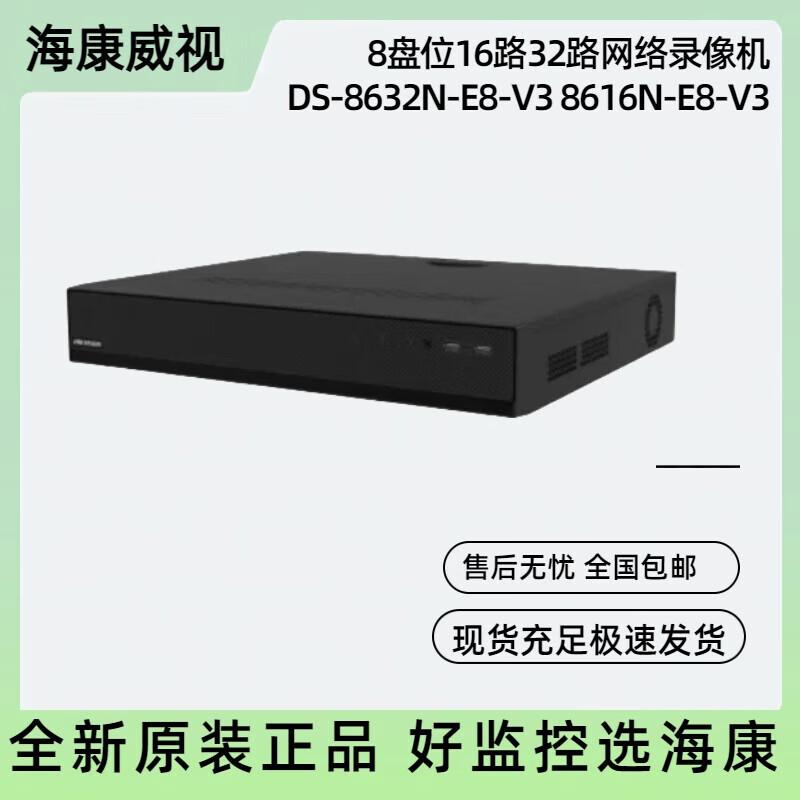 Hikvision DS-8632N-E8-V3 32-Channel 8-Bay 4K NVR CN plug (adapter included)