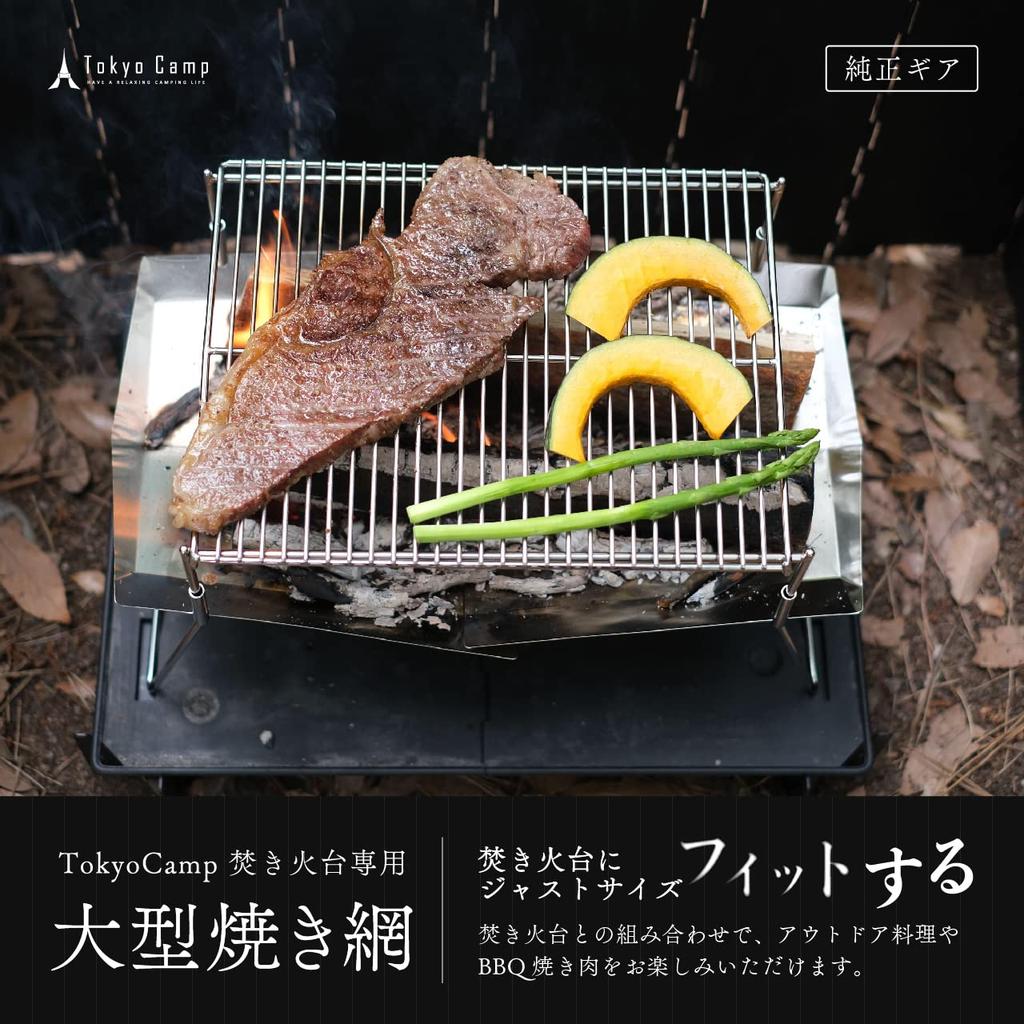 Tokyo Camp Stainless Steel Grill with Trivet and Grater for Wire and Camping Grill Grill Bonfires, Easy-to-Clean Mesh, (Large Only)