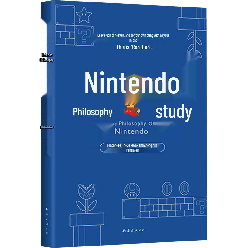 The Philosophy of Nintendo