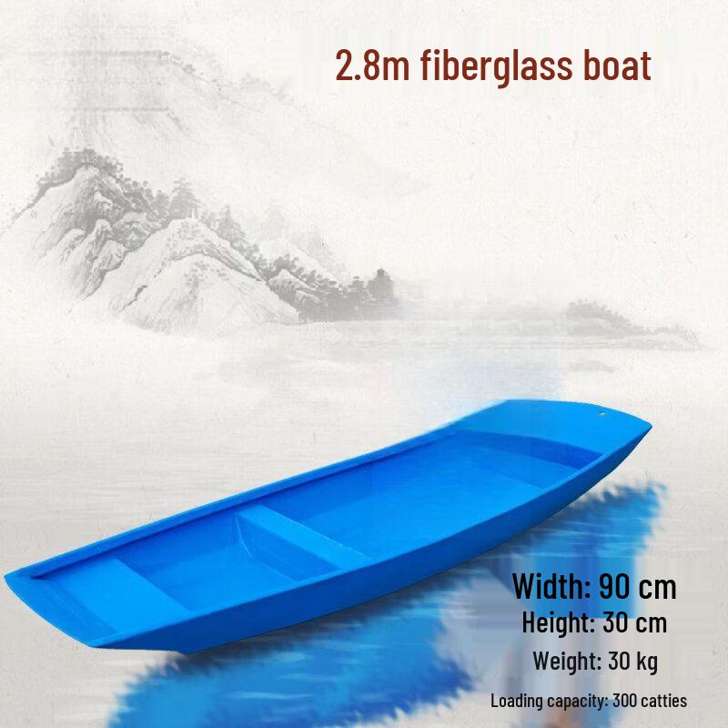 Qiu Qiao Fiberglass Multi-Purpose Fishing & Utility Boat