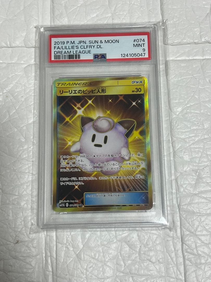 

[Б/У] PSA9 Кукла Лилли Пиппи UR Dream League SM11b