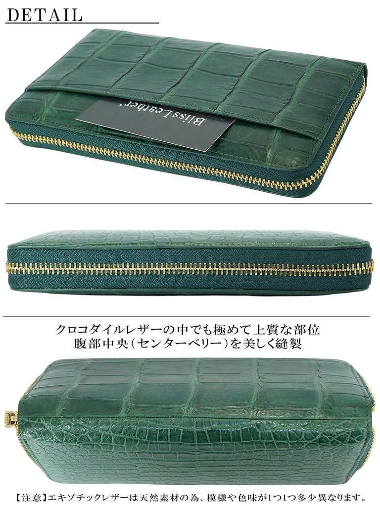 Green Matte Crocodile Leather Long Wallet for Men and Women, Authentic Alligator Leather, Single Piece, Unmatched Design, Gold Round Zipper, Coin