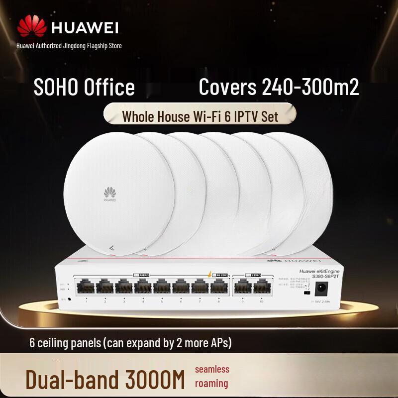 Huawei Whole-Home WiFi 6 AP & Router Switch System (CN version)