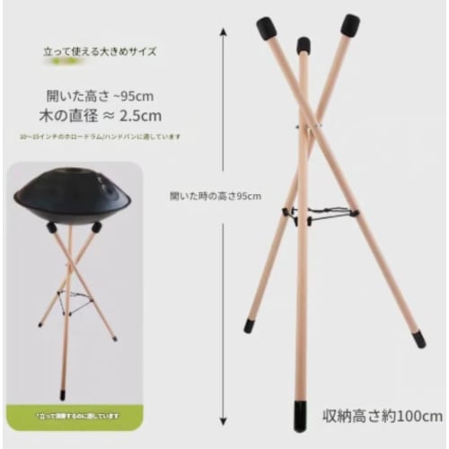 Vilom Wooden Drum Stand for Handpans, Detachable, Standing or Sitting, Universal Tripod Stand, Solid Wood Construction, Stable Design, Storage, Perfor