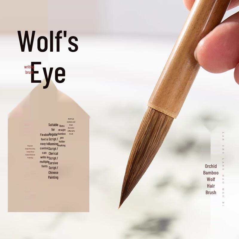 Meilin Wolf Hair Calligraphy & Painting Brush
