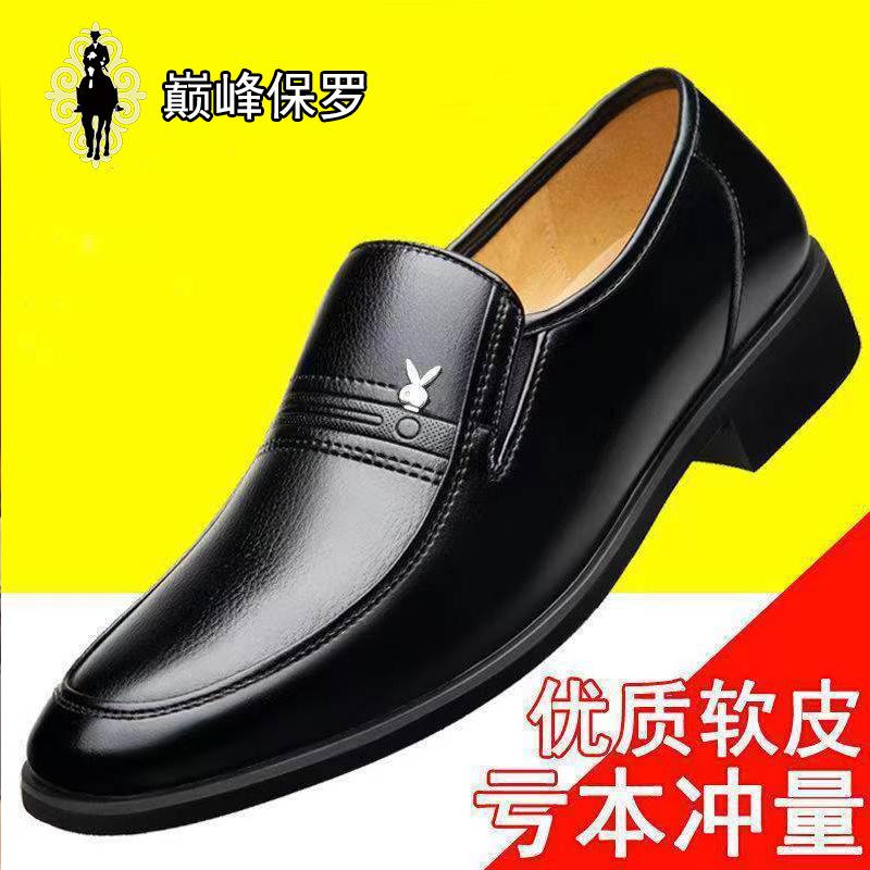 [Spot second hair] New men's leather shoes business casual real soft leather shoes non-slip soft sole middle-aged and elderly father shoes