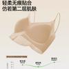 Ultra-light Liquid Foundation Invisible non-T Underwear Women's Small Breasts Gather Without Steel Rings, Cool Feeling and Seamless Beauty Back Bra