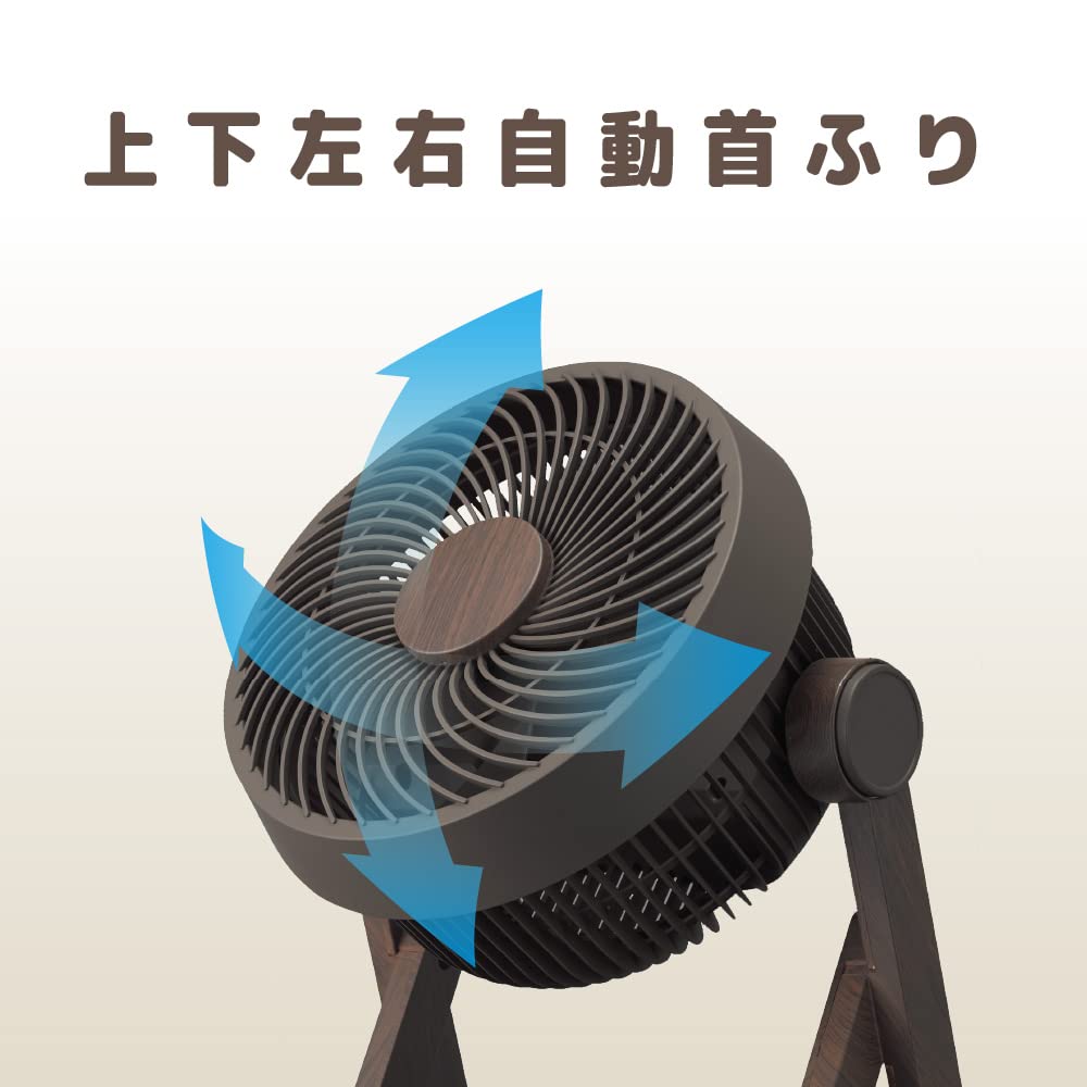 Doshisha DC Circulator, Wood Grain Finish, 19cm, Oscillating Head, 4 Airflow Settings, Remote Control Included, Pieria Dark Wood